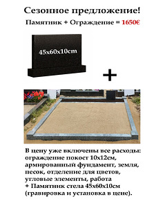 Monumendid, aiad, piirdeaedade puhastamine, kivid, liiv, por (10 foto / 10)
