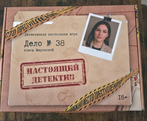 Детективная настольная игра "Настоящий детектив. Дело № 38"