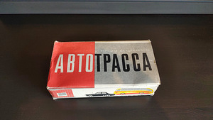Kellavärgiga mänguasi NSVL, "автотрасса" (5 foto / 5)