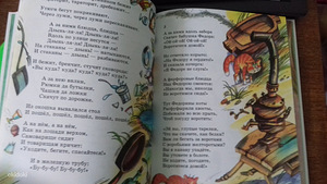 Большая книга (2 фото из 3)