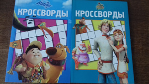 Новые кроссворды 2 шт. (1 фото из 3)