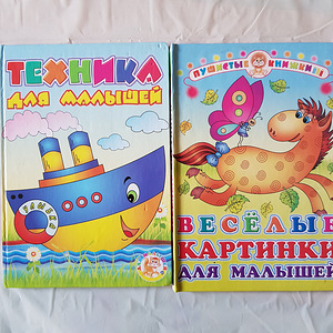 Новые 2 книги (1 фото из 2)