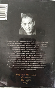 J. Messadieri "Huntide kohus". (2 foto / 2)