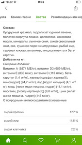 Сухой корм для собак 6 кг (2 фото из 4)