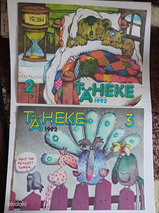 Ajakiri "Täheke " (3 foto / 3)