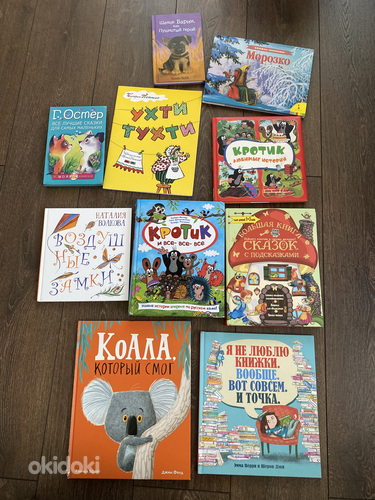 Детские книги