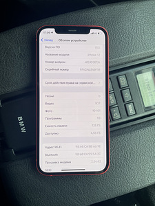 iPhone 12 128GB RED (1 foto / 3)