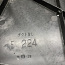 Originaal plastikust mootori põhjakaitse Toyota RAV 4 2020 (foto #4)