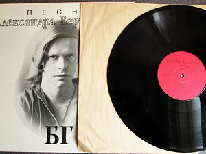 БГ (Борис Гребенщиков) - Песни Александра Вертинского (3 foto / 4)