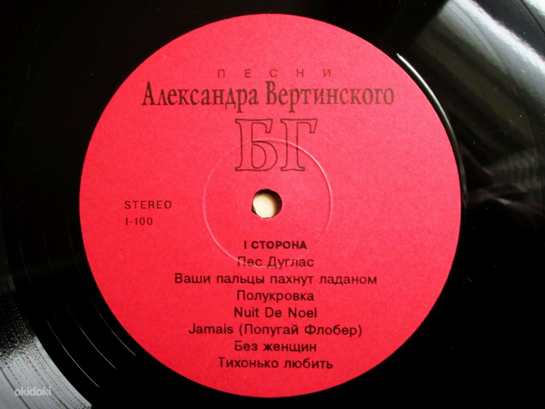 Песня гребенщикова про
