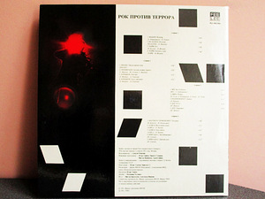 Various - Рок Против Террора (2 LP) (2 фото из 5)