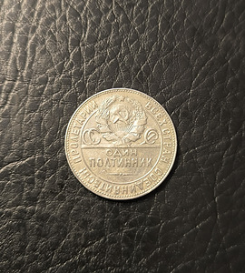 50 kopikat 1924 (2 foto / 2)