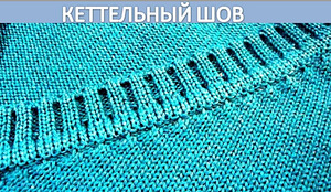 Вязание. Кеттельная машина (4 фото из 5)