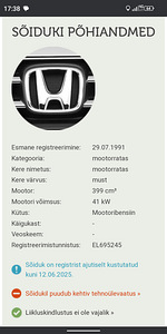Honda cb400f (2 фото из 5)