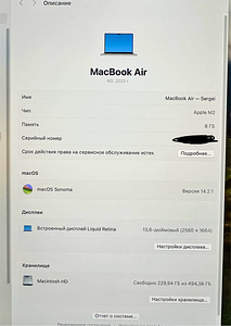 MacBook Air M2 2022 13.6 512 GB (2 foto / 8)