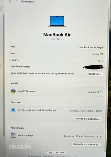 MacBook Air M2 2022 13.6 512 ГБ (фото #2)