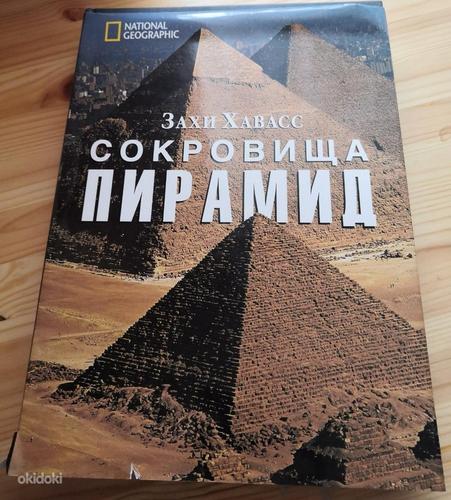 Venekeelne raamat Egiptuse püramiididest (foto #2)