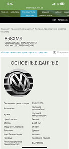 Müüa Volkswagen Transporter 2008. aasta auto