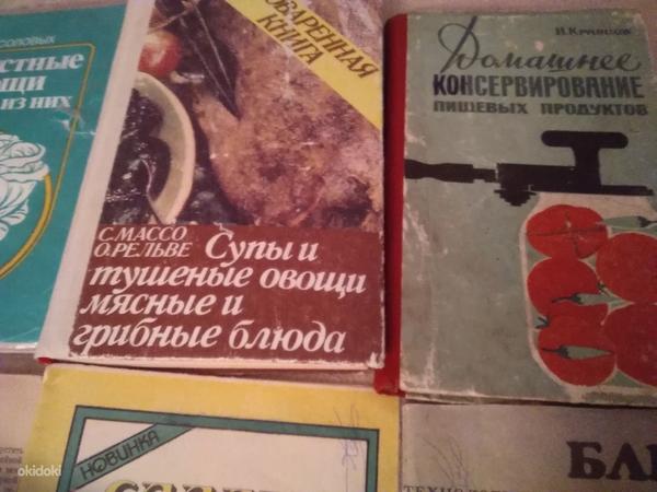 Книги рецепты кулинария 1952-85года (фото #5)