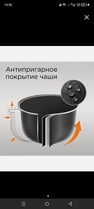 Мультиварка с дистанционным управлением со смартфона (5 фото из 6)