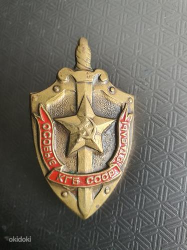 Нагрудный знак ОСОБЫЕ ОТДЕЛЫ КГБ СССР (фото #1)