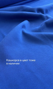 Продажа ткани на отрез\ Фурер + кулирная ткань (резинка) (7 фото из 10)