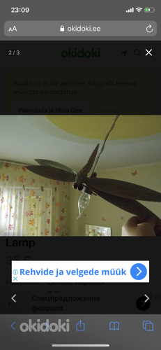 Потолочная лампа СТРЕКОЗА (фото #3)