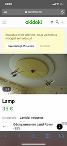 Лампа»стрекоза»