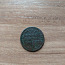 Коллекционная монета Александра III 1883 г. (фото #1)