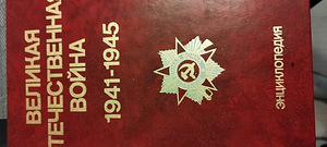 Советские книги (1 фото из 2)