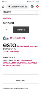Кровать с матрасом 140*200 (5 фото из 5)