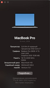 Apple MacBook Pro 15 2018 (2 фото из 10)
