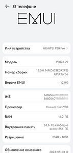 Huawei P30 PRO 8GB 256GB (6 foto / 6)
