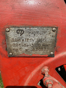 Motoplokk MTZ05 (4 foto / 8)