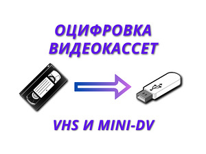 Videokassettide digiteerimine (2 foto / 2)