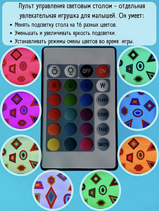 Световой сенсорный стол (7 фото из 10)