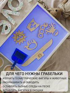 Световой сенсорный стол (8 фото из 10)
