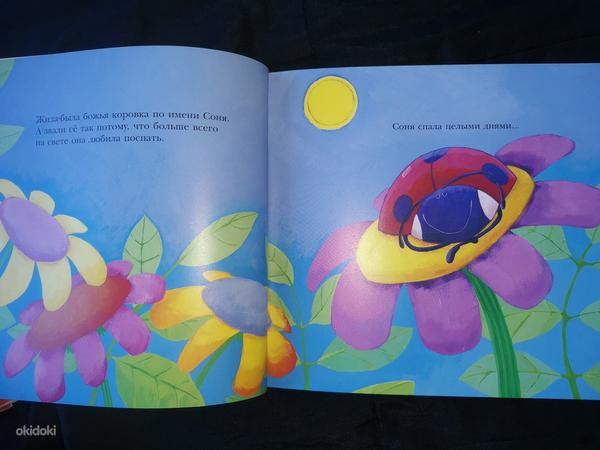 Детские книги издательства Мелик-Пашаев (фото #6)