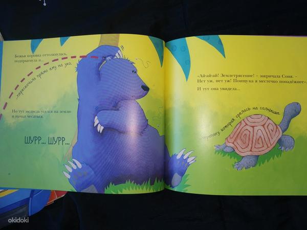 Melik-Pašajevi välja antud lasteraamatud (foto #7)