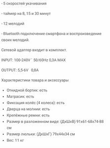 Детская кроватка Carrello (6 фото из 6)