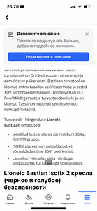 Bastian Isofix turvatool (2 foto / 2)