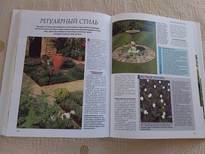 Книга Современная усадьба (4 фото из 5)