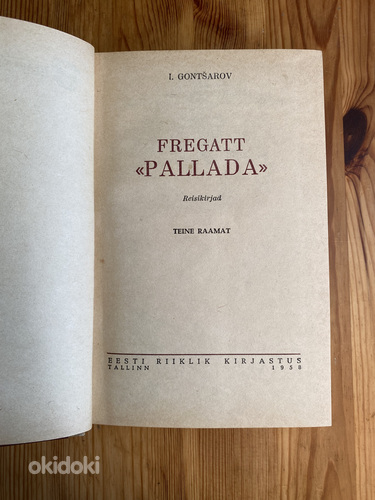 Фрегат «Паллада 1-2». И. Гончаров (1958а) 854с (фото #4)