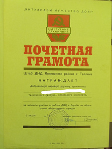 Грамоты (2 фото из 9)