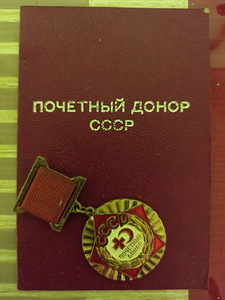 Грамоты (9 фото из 9)