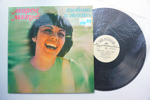 Mireille Mathieu - Love and Life vinüülplaat (1 foto / 2)