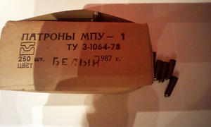 Ehitus montaaz patroonid 9mm МПУ-1 (3 foto / 3)