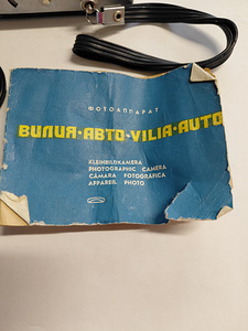 Nõukogude fotoaparaat Vilia-Auto.1978. (5 foto / 6)