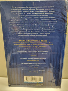 Sarah J. Maas – taeva ja hingamise maja (2 foto / 2)