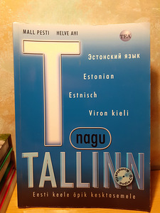 Eesti keele õpik kesktasemele + CD plaat (1 foto / 4)
